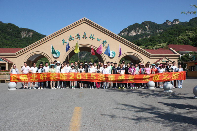 操屄网站网址大全免费观看盘锦北轩装饰2015激情盛夏 绽放之旅